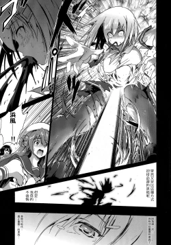 Page 3 of Hamari Michi