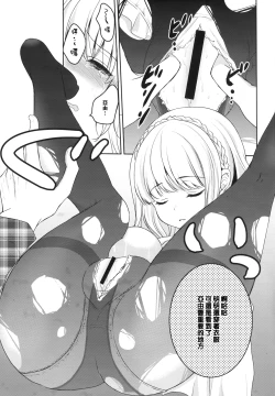 Page 13 of stalk Futago Kan part1