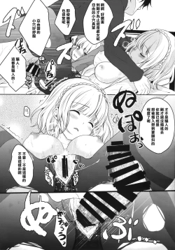 Page 19 of stalk Futago Kan part1