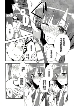 Page 10 of SHIROPAKO