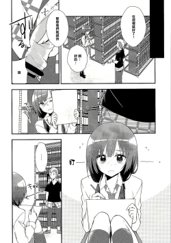 Page 8 of SHIROPAKO