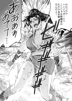 Page 29 of Haiki Shobun Shiranui Mai