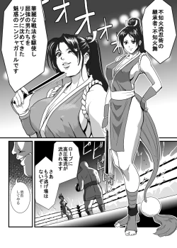 Page 4 of Haiki Shobun Shiranui Mai