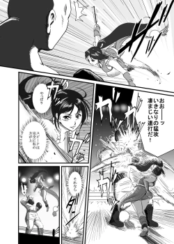 Page 6 of Haiki Shobun Shiranui Mai