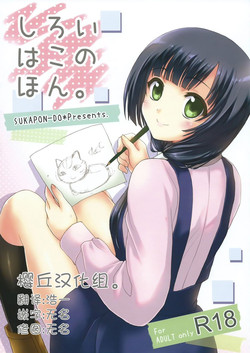 Download Shiroi Hako no Hon.