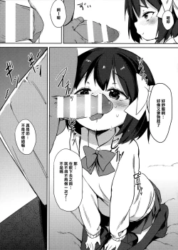 Page 27 of H na Kimochi wa Tomerarenai