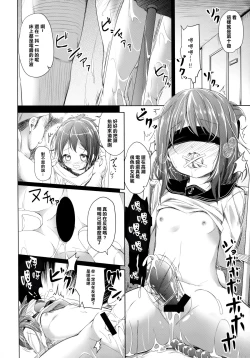 Page 11 of Taiha de Panpan Den - Ikazuchi Higawari Docking Kai