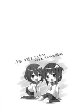 Page 22 of Taiha de Panpan Den - Ikazuchi Higawari Docking Kai