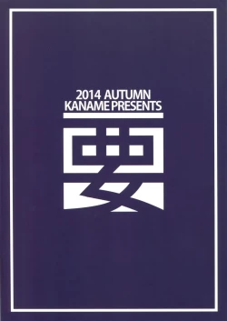 Page 26 of Taiha de Panpan Den - Ikazuchi Higawari Docking Kai