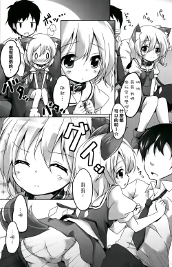 Page 7 of Pet no Kimochi