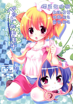 Download Pet no Kimochi