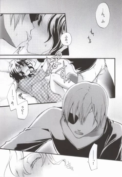 Page 2 of Anata to Watashi no  xxxx