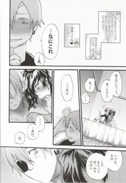 Page 7 of Anata to Watashi no  xxxx