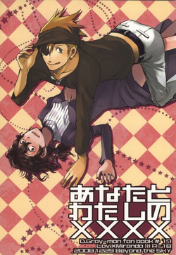 (C75) [Beyond the SKY (Saedzuki Yuto)] Anata to Watashi no  xxxx (D.Gray-man)
