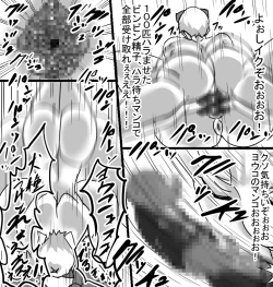 Page 13 of Korot Koro Douchuu KD1 Youko Hen