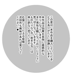 Page 18 of Korot Koro Douchuu KD1 Youko Hen