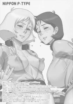 Page 3 of NIPPON P-TYPE