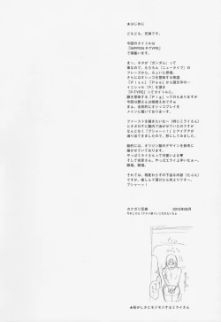 Page 4 of NIPPON P-TYPE