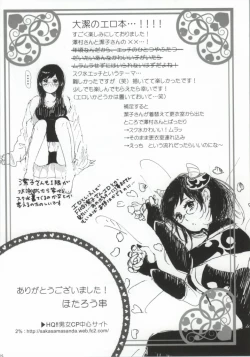 Page 12 of DAIKIYO-RANMAN