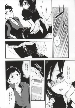 Page 16 of DAIKIYO-RANMAN