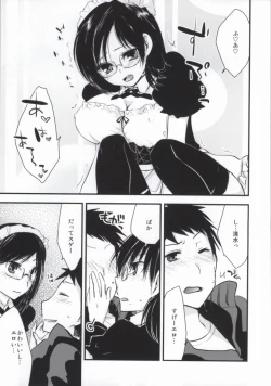 Page 17 of DAIKIYO-RANMAN