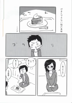 Page 25 of DAIKIYO-RANMAN