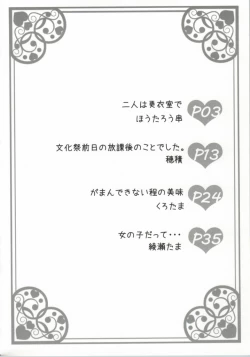 Page 2 of DAIKIYO-RANMAN