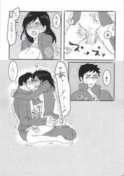 Page 33 of DAIKIYO-RANMAN