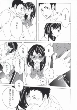 Page 39 of DAIKIYO-RANMAN