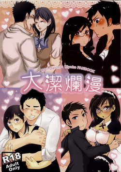 Download DAIKIYO-RANMAN