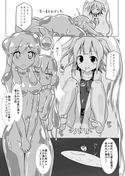 Page 11 of jelly a la mode Vol. 4