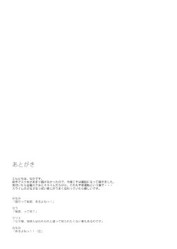 Page 29 of jelly a la mode Vol. 4