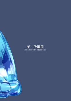 Page 31 of jelly a la mode Vol. 4