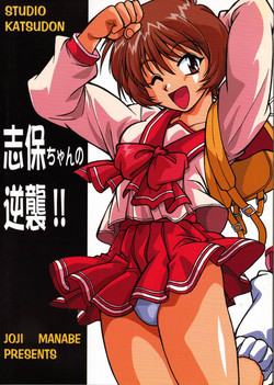 Download Shihochan's Counterattack