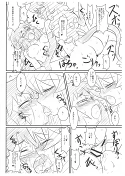 Page 15 of Yojouhan Gensou