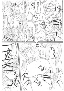 Page 18 of Yojouhan Gensou