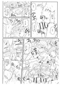 Page 21 of Yojouhan Gensou