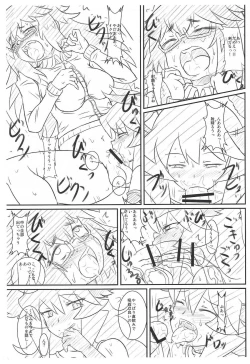 Page 6 of Yojouhan Gensou