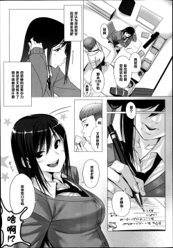 Page 3 of Namaiki Lip