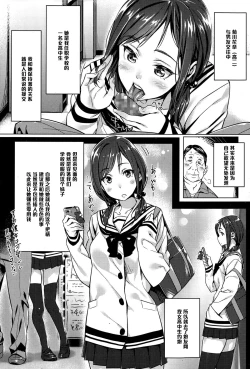 Page 2 of Kounai Enkou