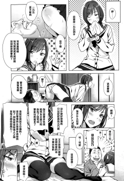 Page 9 of Kounai Enkou