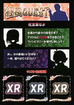 Page 3 of THE iDOLM@STER MILLION LIVE! X-RATED