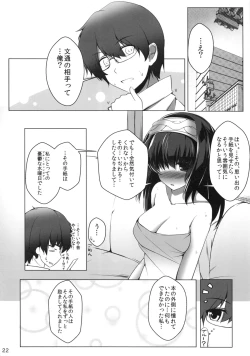 Page 23 of Sagisawa Fumika no Yuuutsu na Suiyoubi