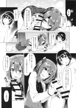 Page 11 of Shota Teitoku no Daily Ninmu