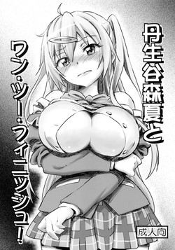 Download Nibutani Shinka to One Two Finish!