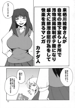 Page 2 of Kyouran Kichi