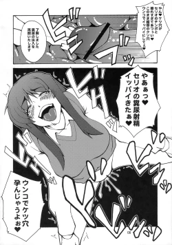 Page 7 of Kyouran Kichi