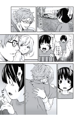 Page 100 of Oshioki Taxi