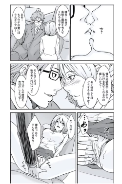 Page 101 of Oshioki Taxi