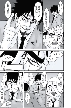 Page 110 of Oshioki Taxi